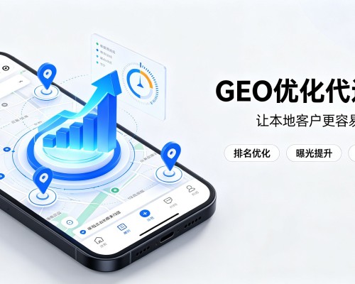 锦屏GEO优化