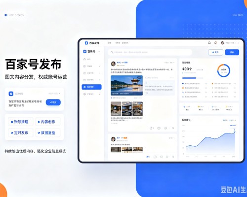 锦屏百家号信息发布代运营