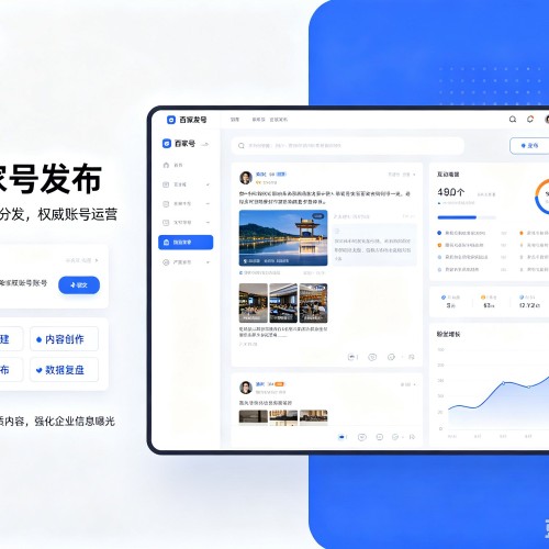 锦屏百家号信息发布代运营